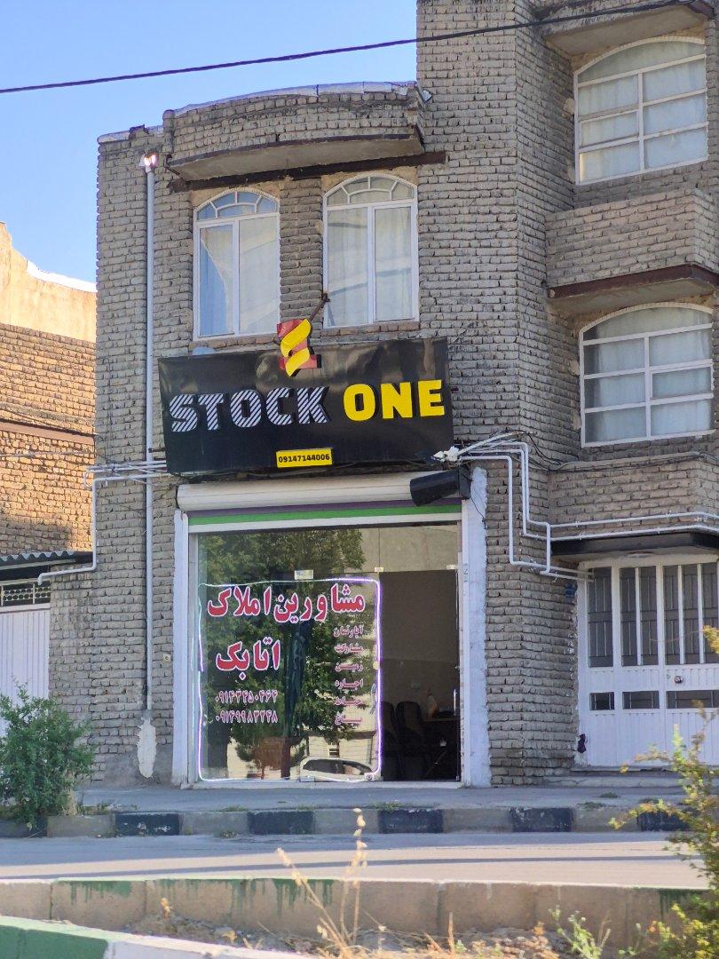 عکس مشاورین املاک اتابک