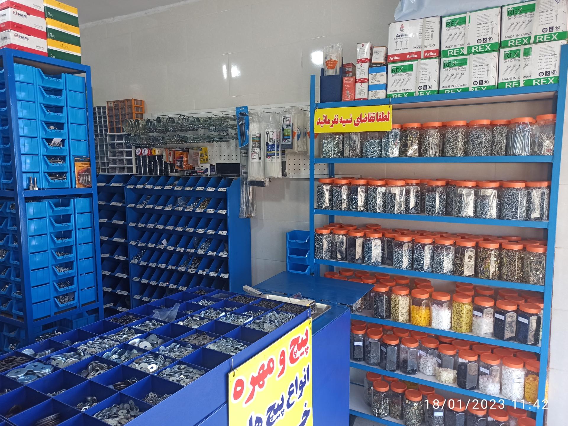 عکس پیچ و مهره مرکزی 