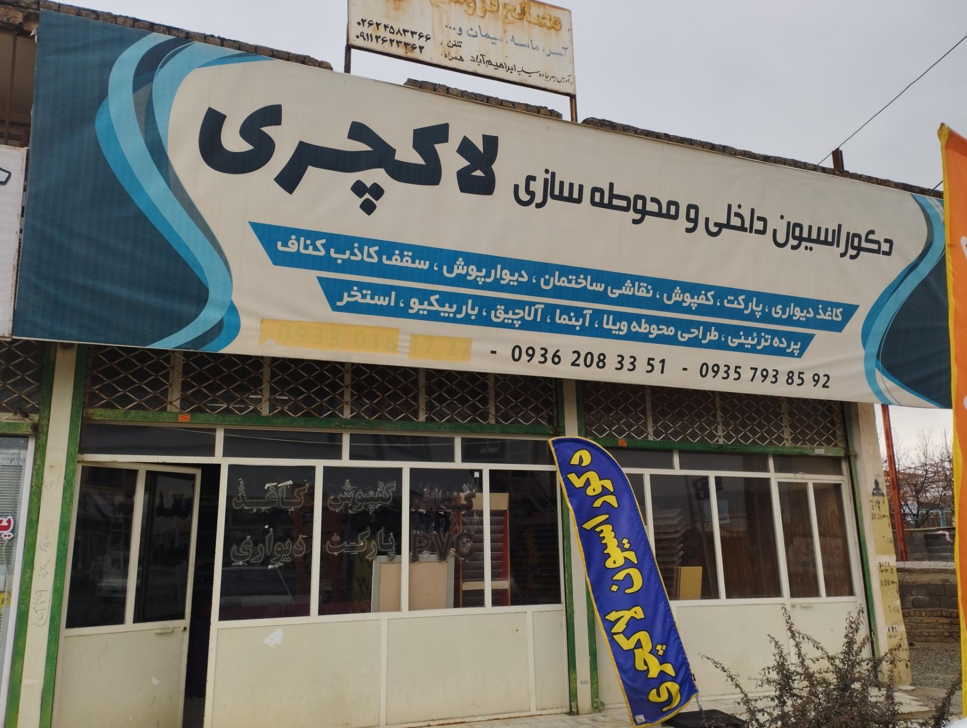 عکس دکوراسیون لاکچری 