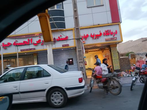 عکس درمانگاه خیریه تخصصی حیدریها