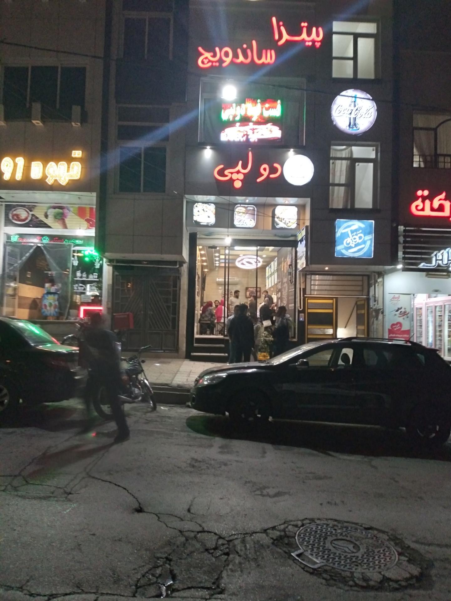 عکس فست فود دولپی