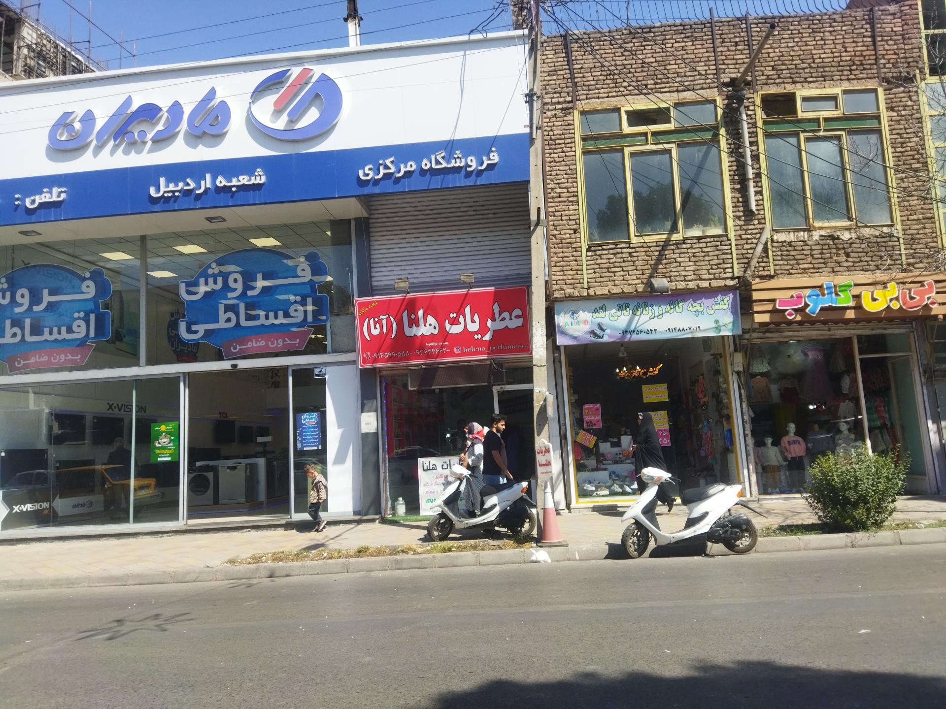 عکس عطریات هلنا(شعبه مرکزی)