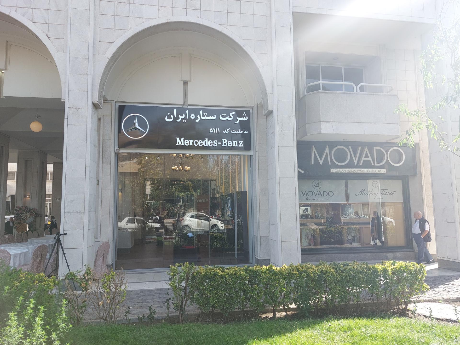 عکس نمایندگی مرسدس بنز کد ۵۱۱۱