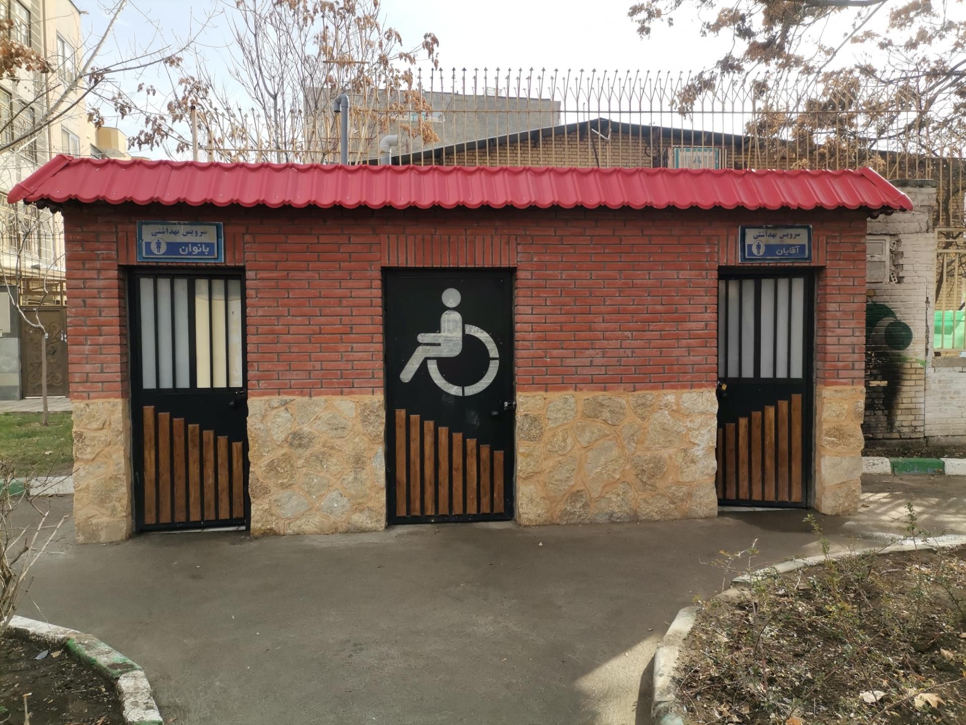 عکس سرویس بهداشتی