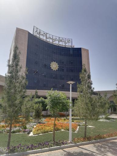 عکس اتاق بازرگانی صنایع معادن و کشاورزی قم
