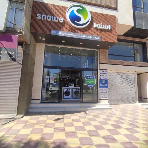 عکس فروشگاه اسنوا 