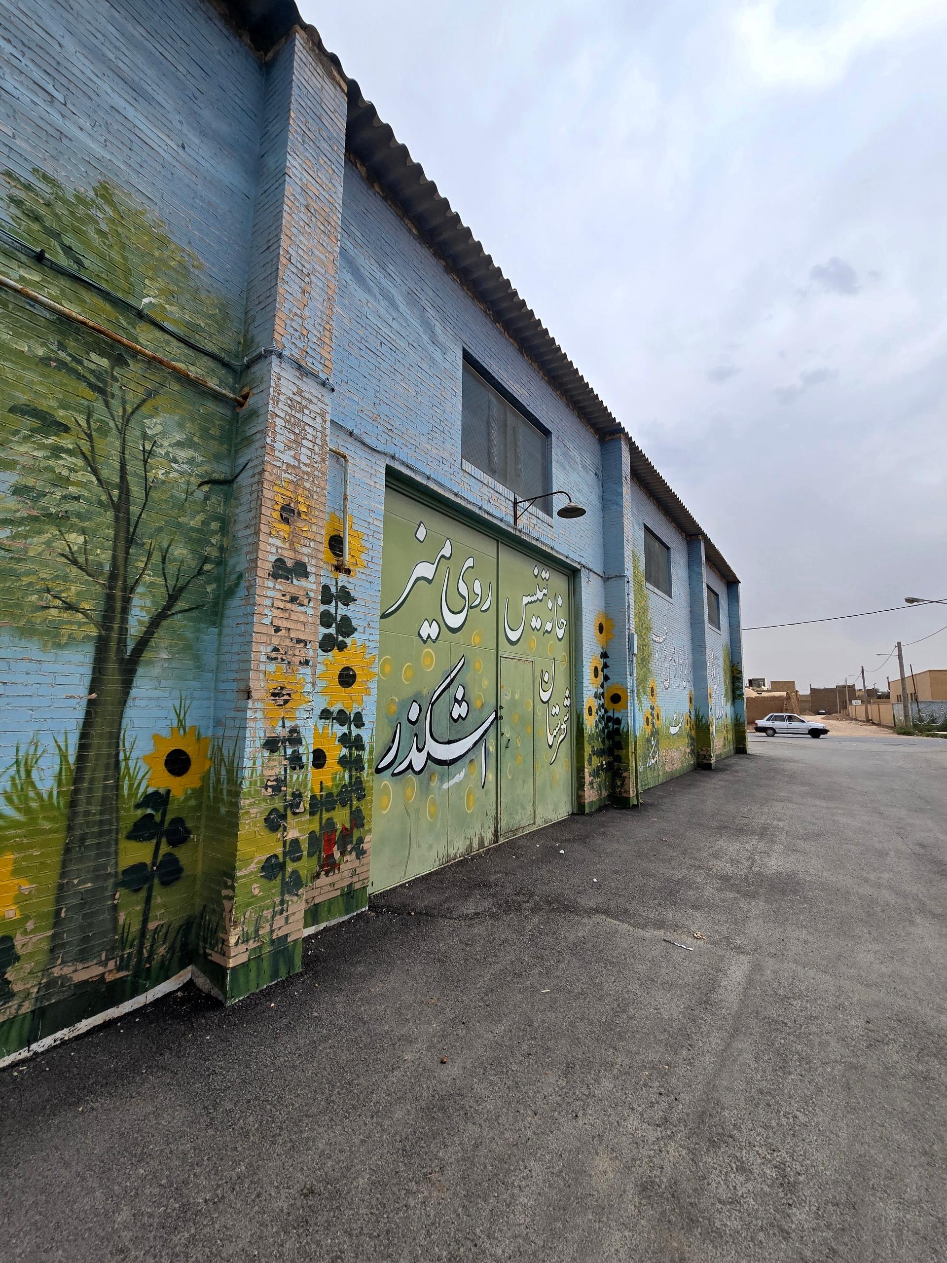 عکس خانه تنیس روی میز شهرستان اشکذر