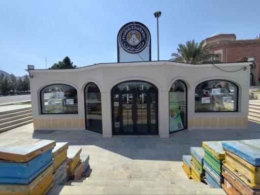 عکس فروشگاه عسل ملک خاتون