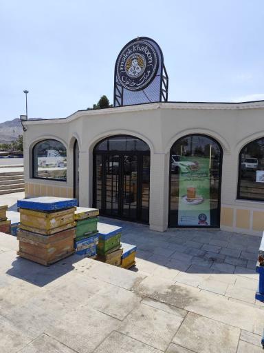 عکس فروشگاه عسل ملک خاتون