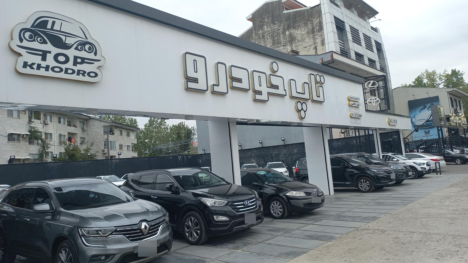 عکس تاپ خودرو