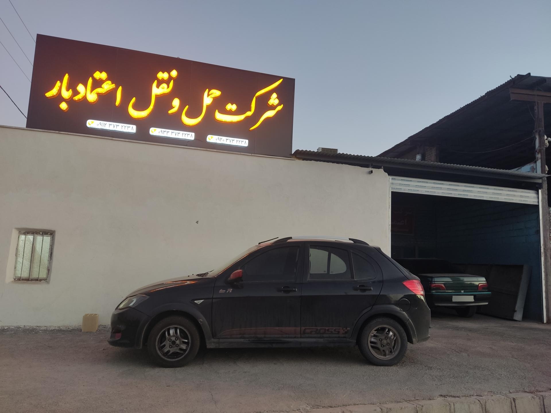 عکس شرکت حمل و نقل اعتماد بار