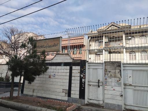 عکس آموزشگاه زبان ترمیک پسرانه رئوف