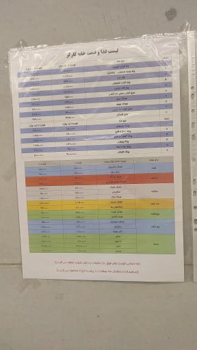 عکس مهمانسرای خانه کارگر اصفهان