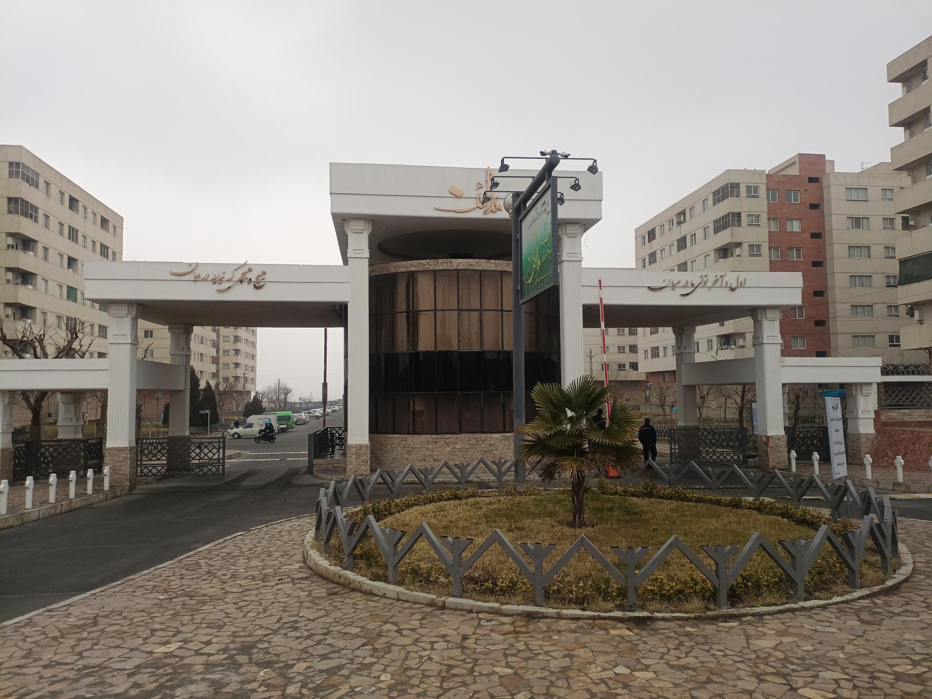 عکس شهرک مدائن ورودی شماره دو