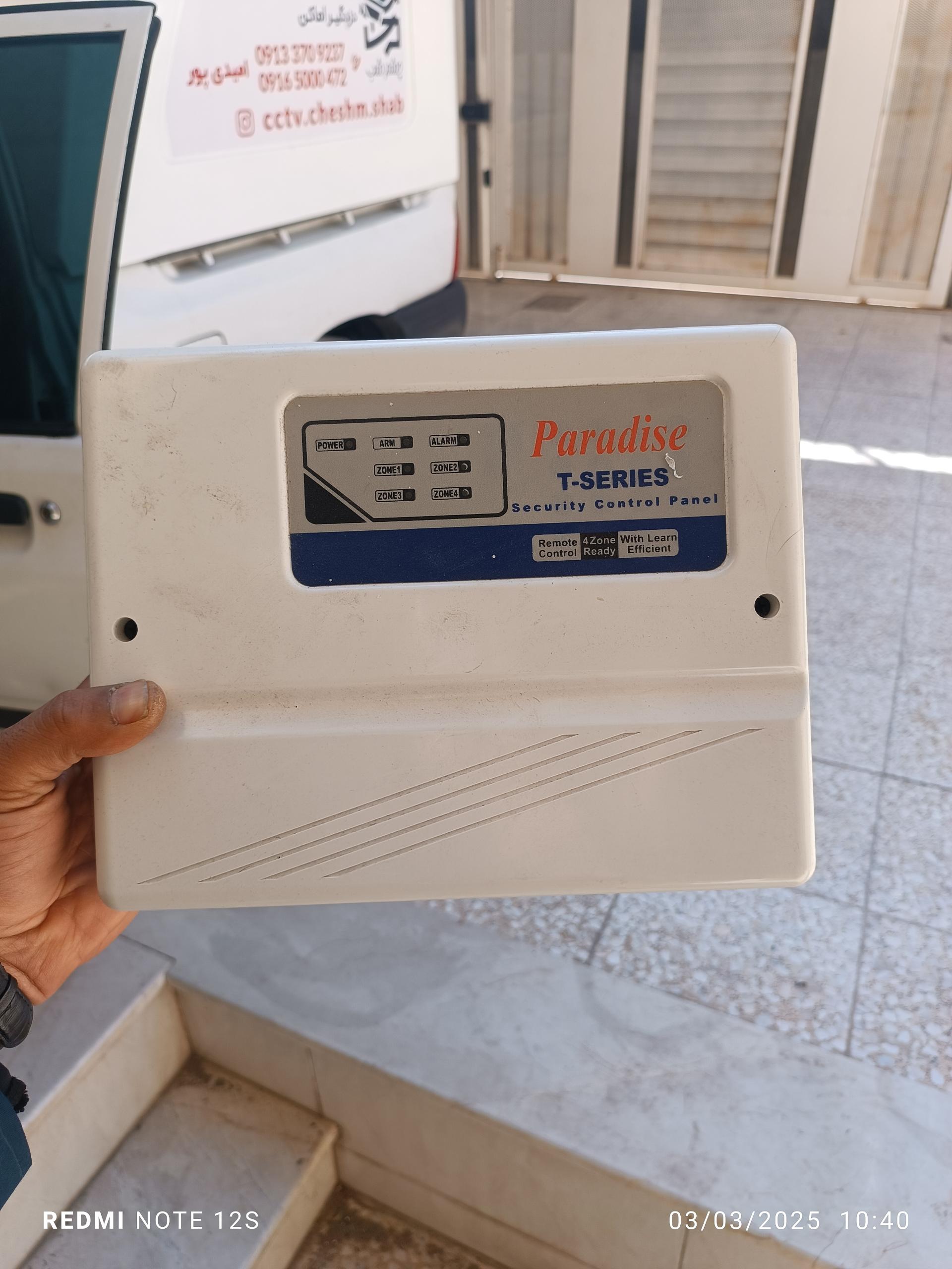 عکس سیستم های حفاظتی چشم شب