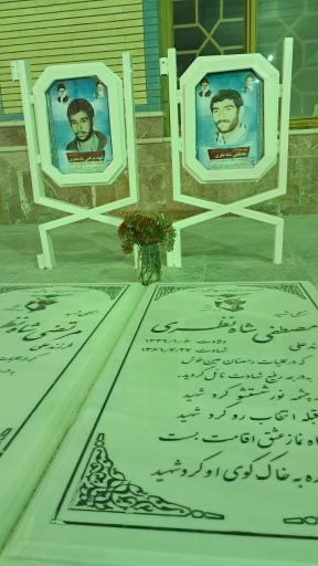 عکس گلزار شهدای گرگاب 