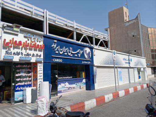 عکس شرکت خدمات بار هوایی اروپا پیک