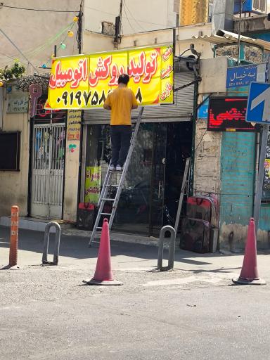 عکس تولید روکش اتومبیل 