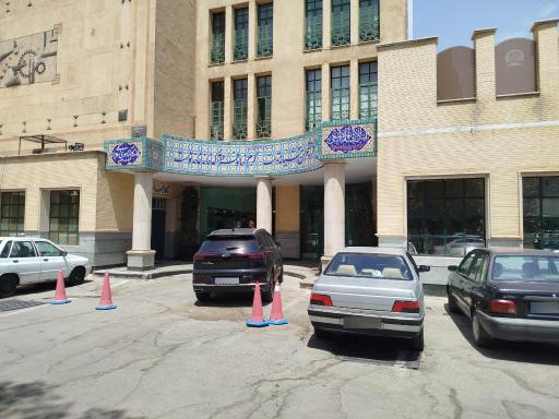 عکس مهمانسرای خانه کارگر اصفهان