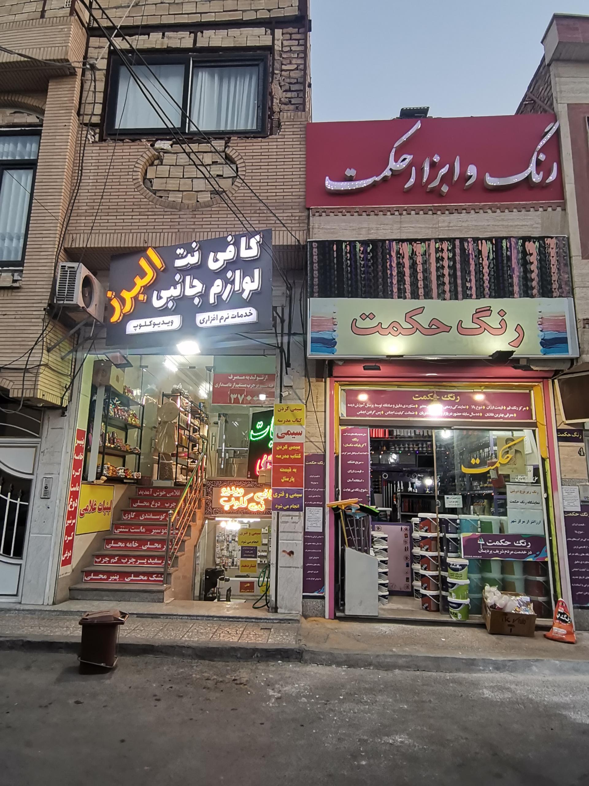 عکس لبنیات غلامی