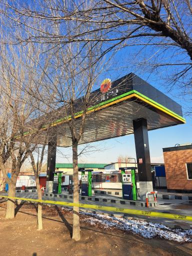 عکس جایگاه سوخت گلها