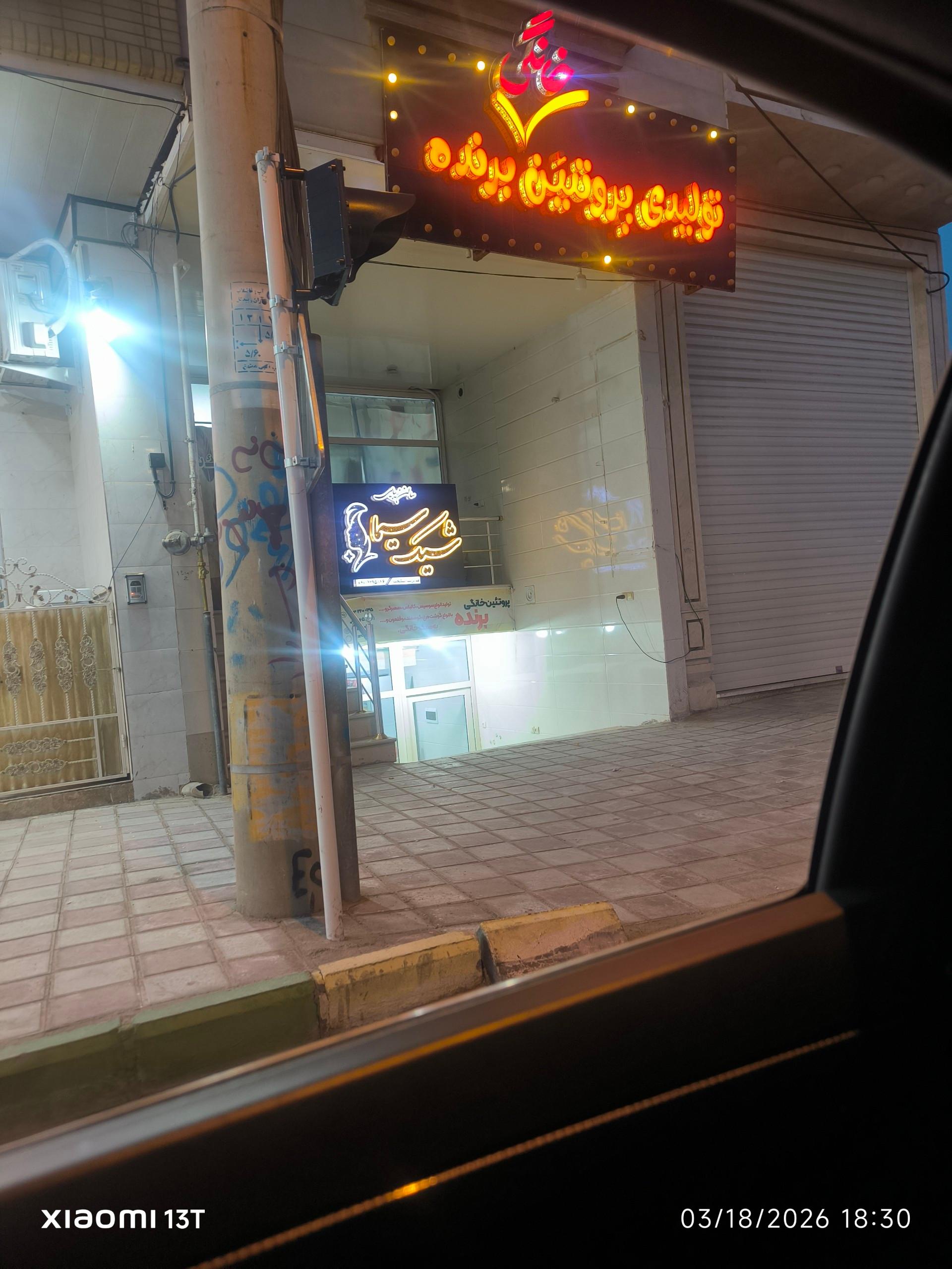 عکس سالن زیبایی شیک سیما