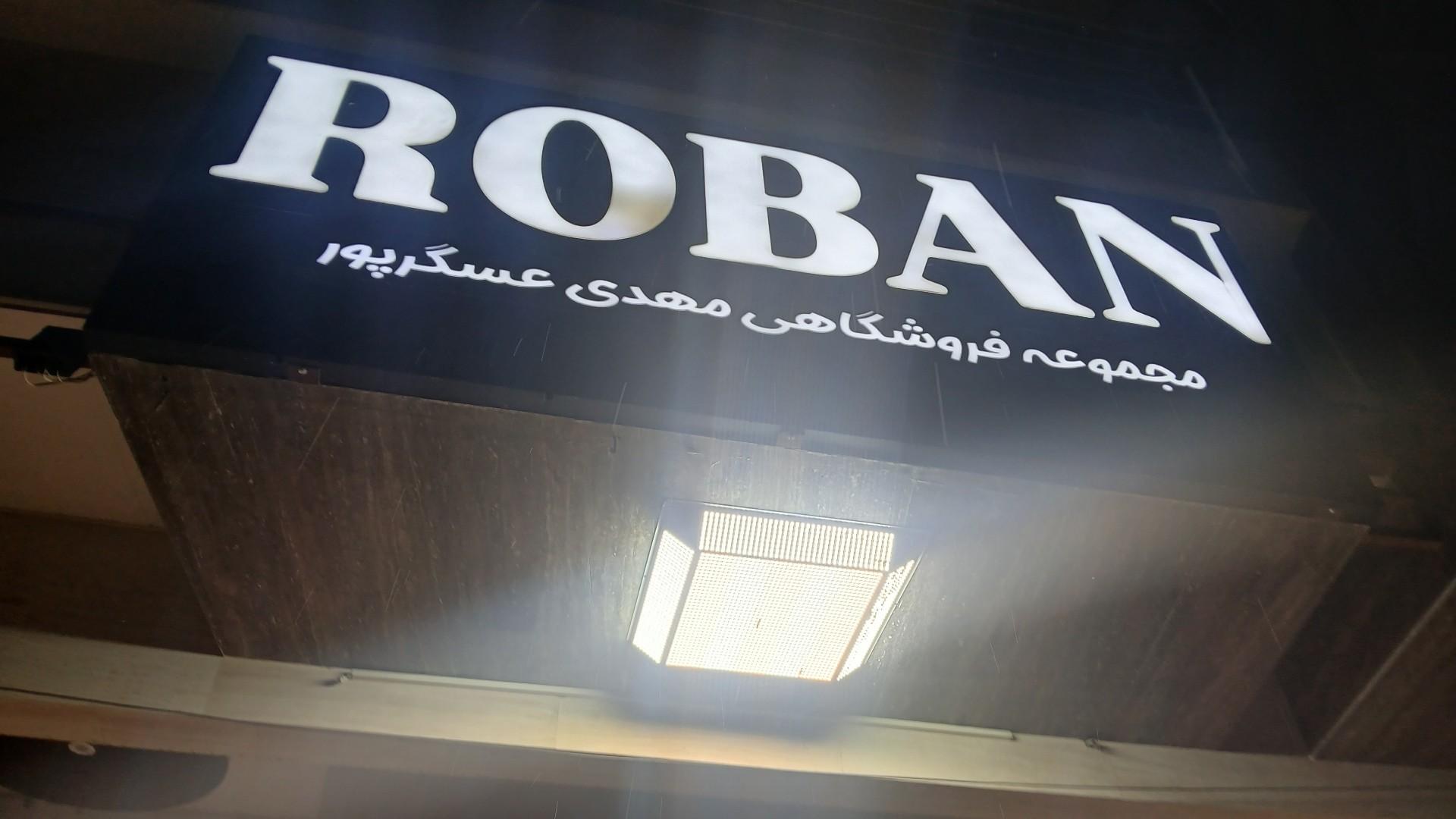 عکس بوتیک روبان 