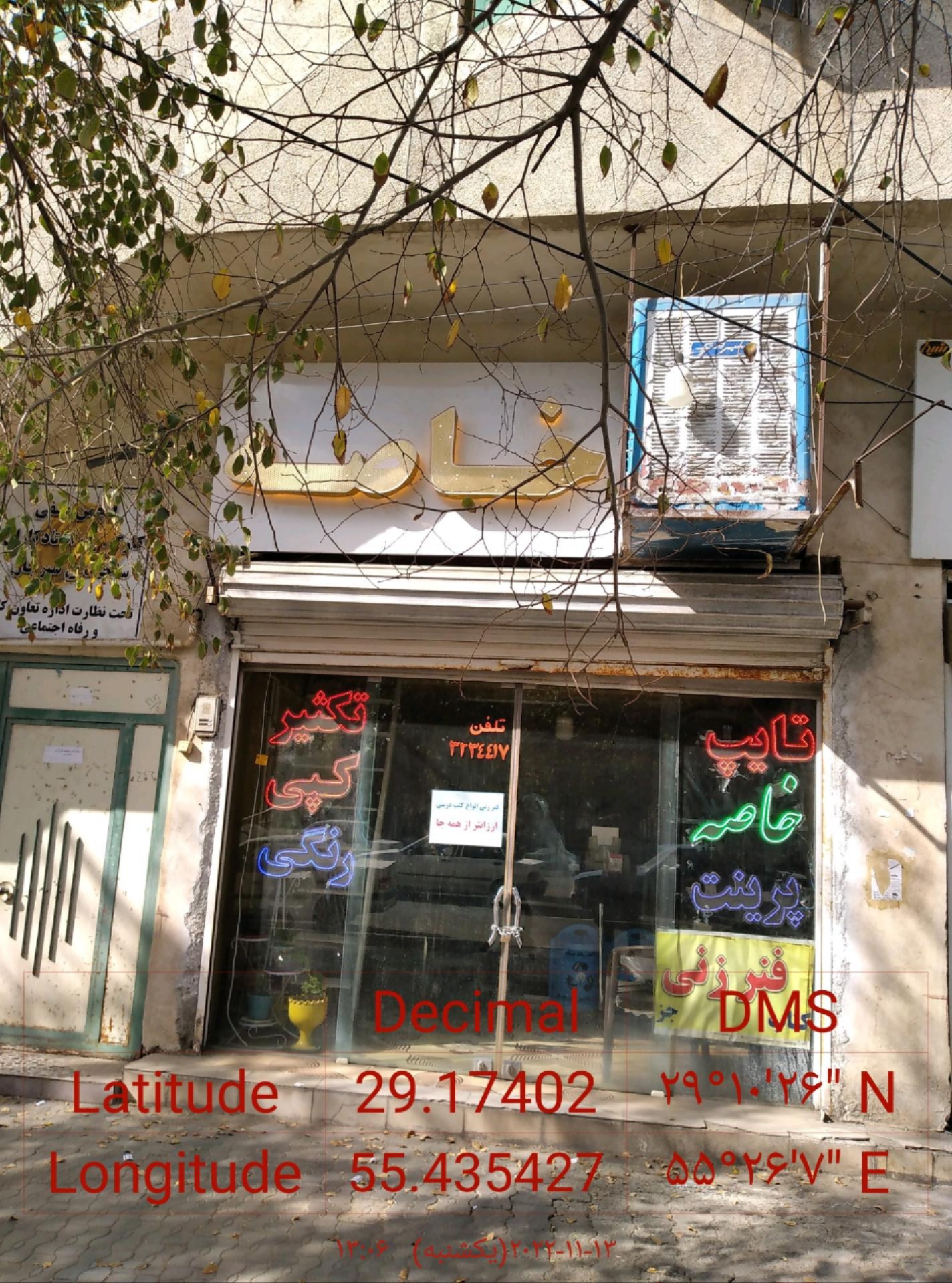 عکس کافی نت خاصه