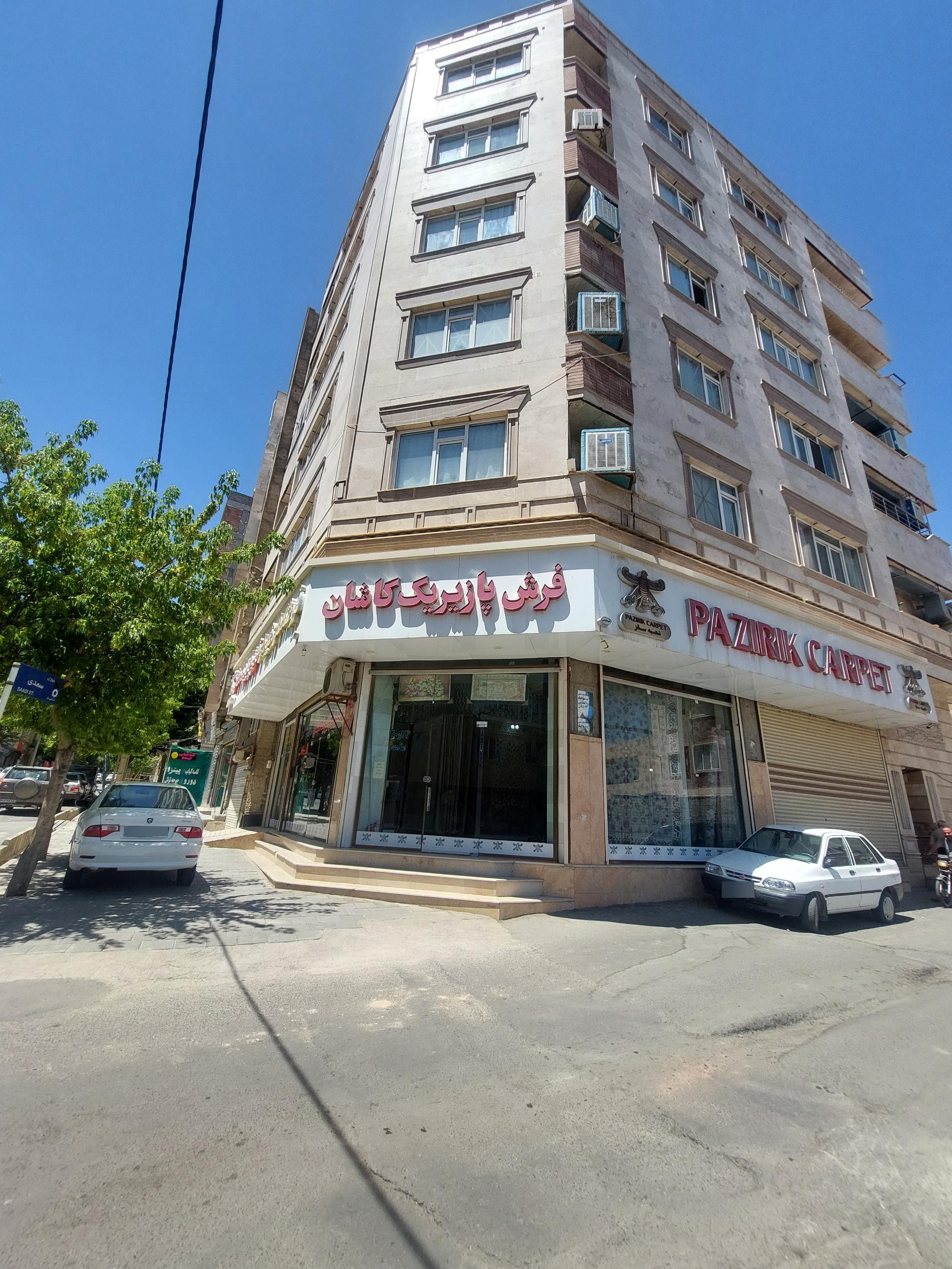 عکس فرش پازیریک عبادی  شعبه سقز 
