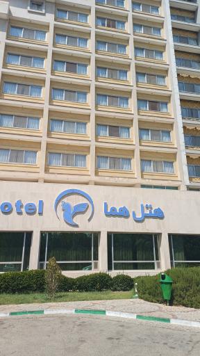 عکس هتل هما شیراز