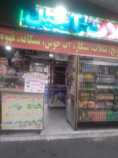 عکس دکه مطبوعات