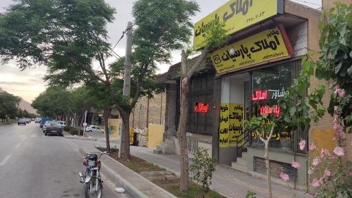 عکس مشاور املاک پارسیان 