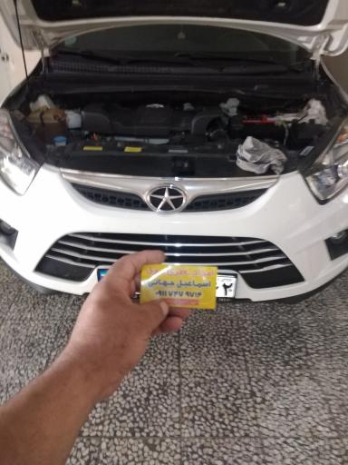 عکس امداد باتری جهانی