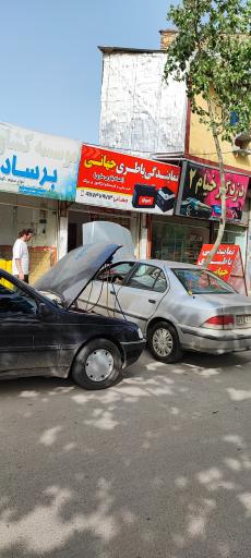 عکس امداد باتری جهانی