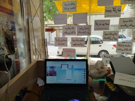 عکس کافی نت تاج