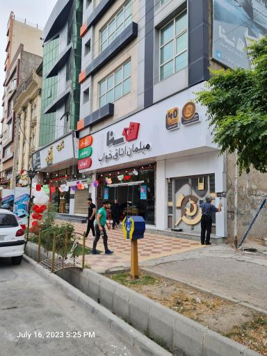 عکس لوازم خواب سنا