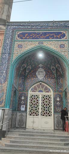 عکس مسجد جامع امیرالمؤمنین (ع)