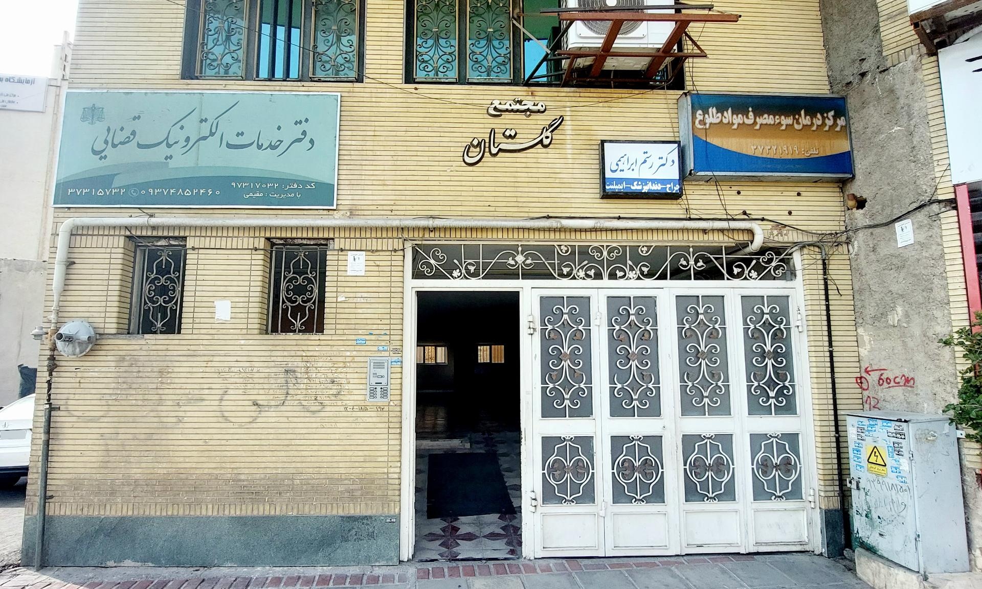 عکس دفتر خدمات الکترونیک قضایی