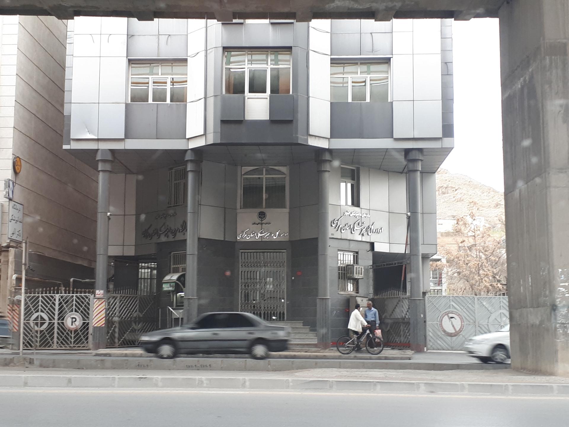 عکس اداره کل دامپزشکی استان مرکزی