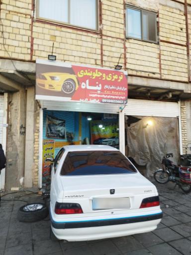 عکس ترمزی جلوبندی پناه