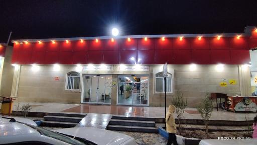 عکس مجتمع خدمات رفاهی باران