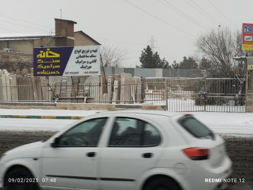 عکس خانه سنگ حسن‌زاده