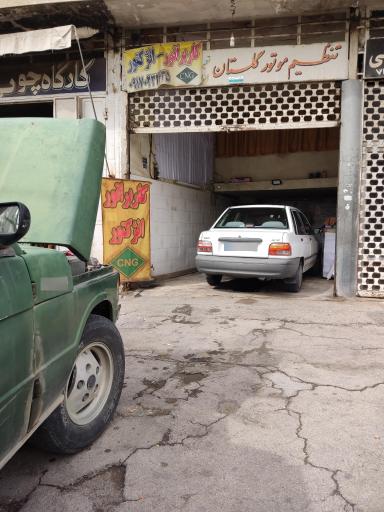 عکس تنظیم موتور گلستان