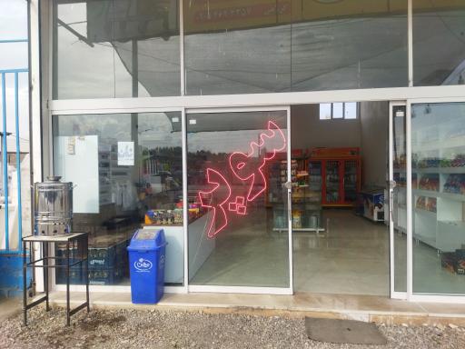 عکس سوپرمارکت سیاوش