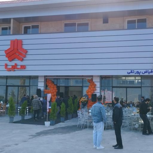 عکس نمایندگی سایپا فیاض پورتقی