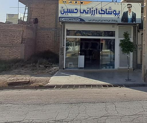 عکس پوشاک ارزانی حسین