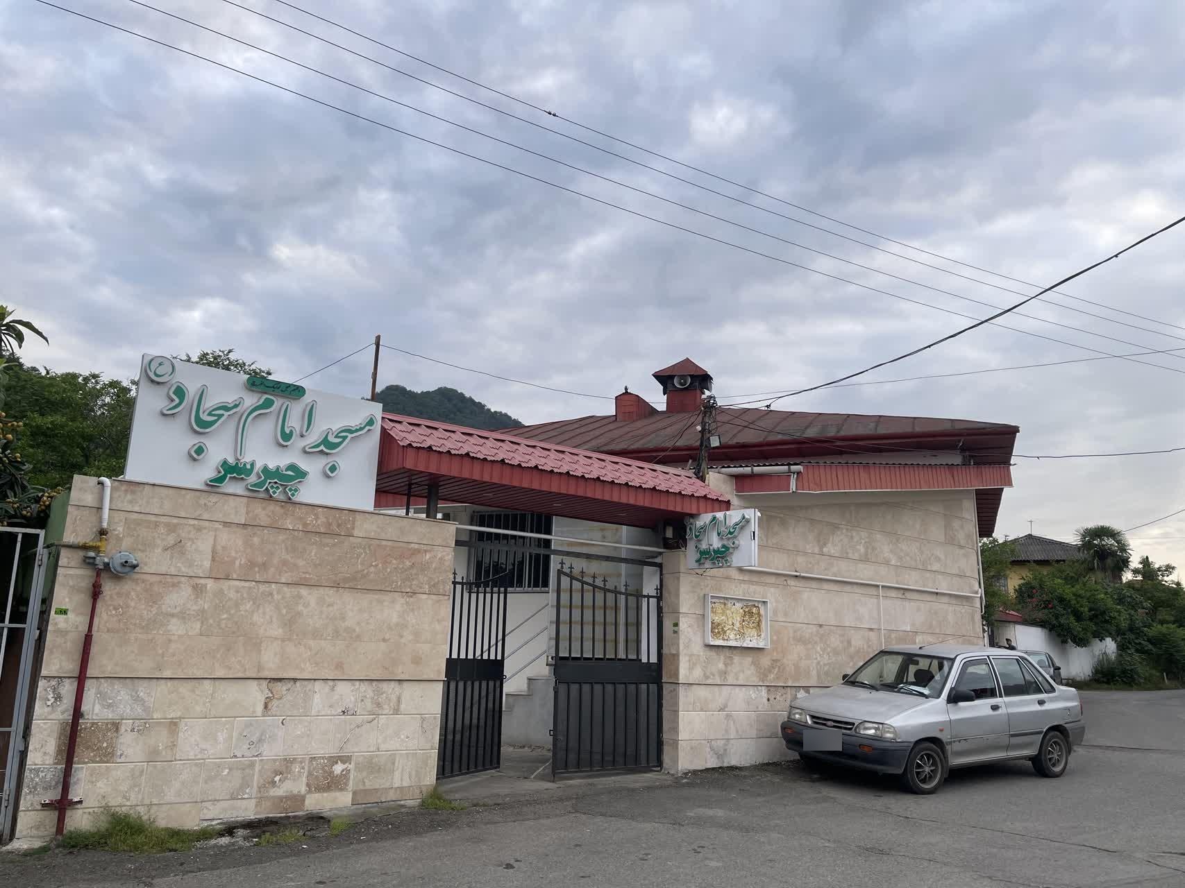 عکس مسجد امام سجاد