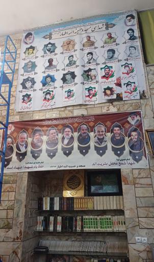 عکس مسجد و حسینیه ائمه اطهار(ع)