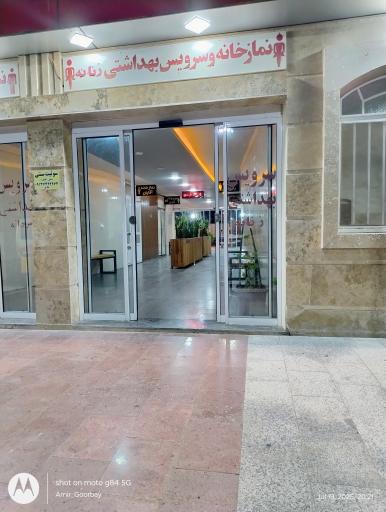 عکس مجتمع خدمات رفاهی باران