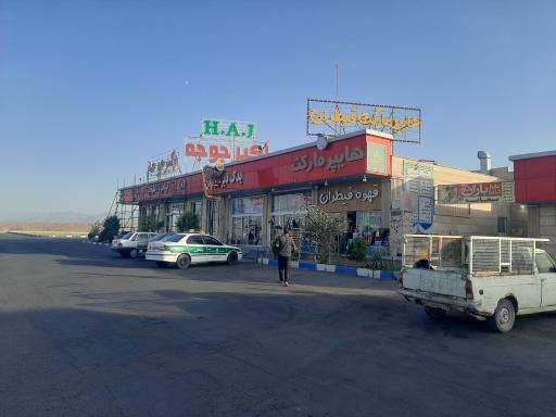 عکس مجتمع خدمات رفاهی باران